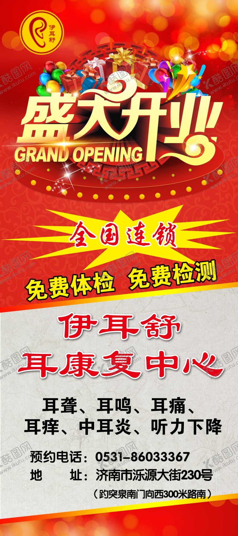 编号：95568206162310409238【酷图网】源文件下载-伊耳舒