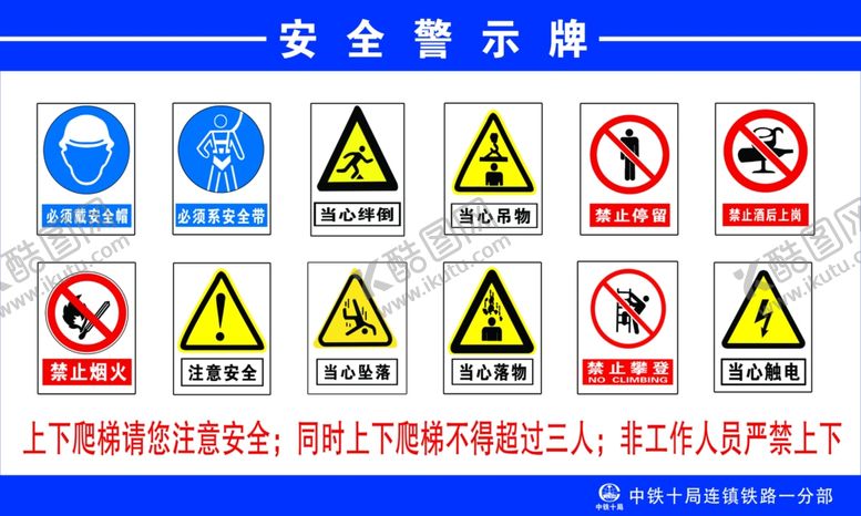编号：74228509240923097316【酷图网】源文件下载-警示牌