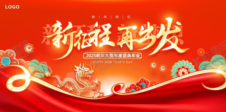 编号：22613401142348015996【酷图网】源文件下载-企业年会背景