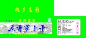 五香蚕豆