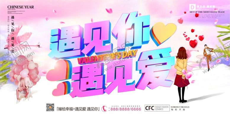 编号：89842606280013183932【酷图网】源文件下载-婚礼展板