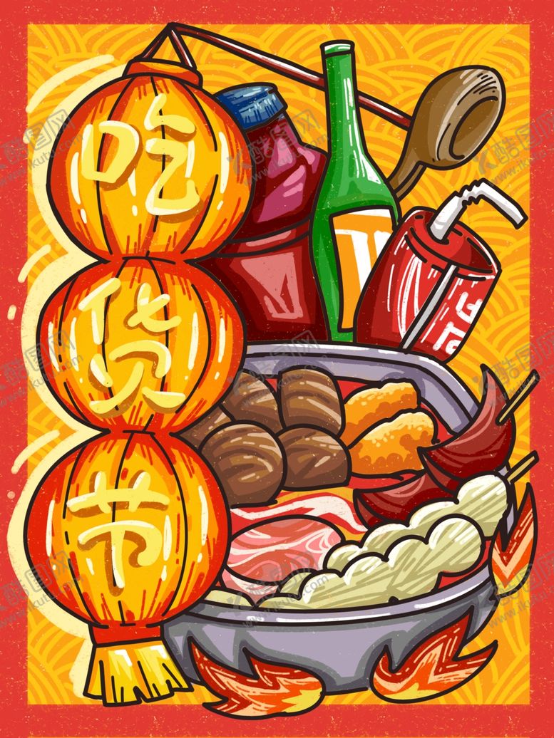 编号：51634910231442273751【酷图网】源文件下载-创意卡通插画图案