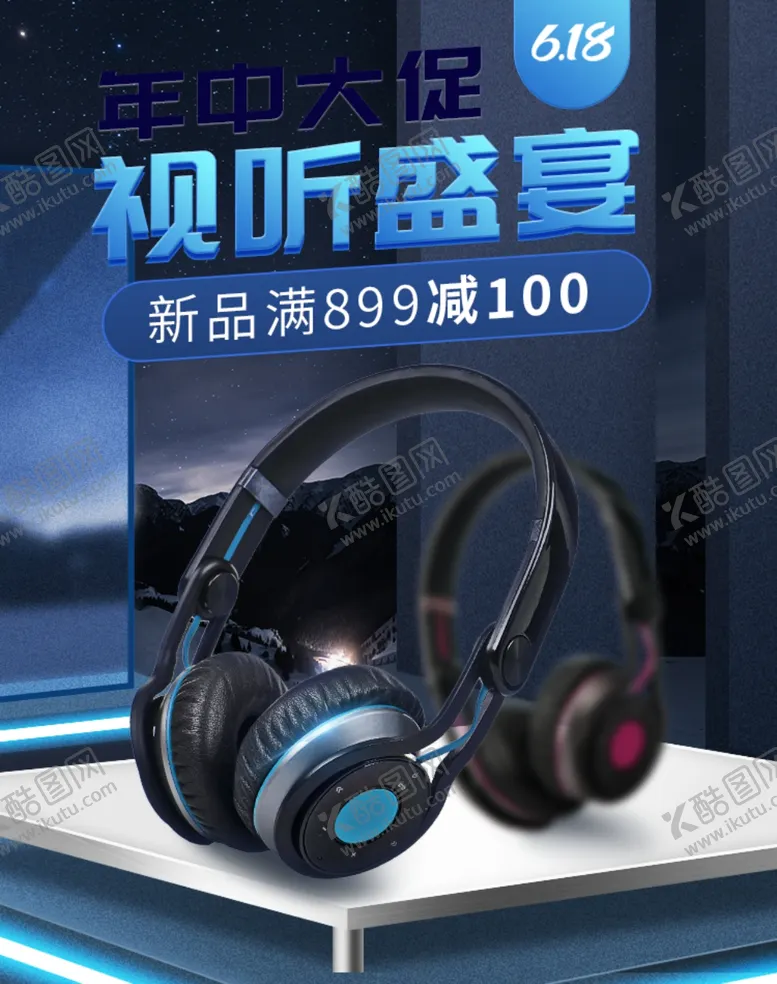 编号：35654210111055297827【酷图网】源文件下载-视听盛宴