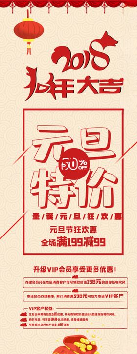 元旦特价