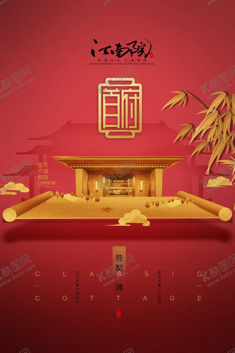 编号：10226402030240471361【酷图网】源文件下载-房地产