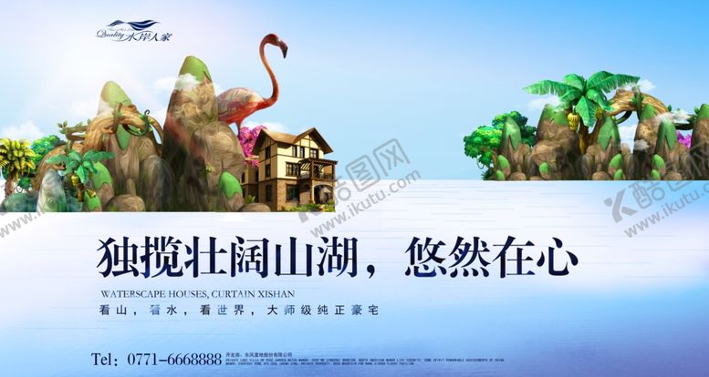 编号：58904210140742016519【酷图网】源文件下载-房地产广告