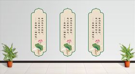 荷花文化墙