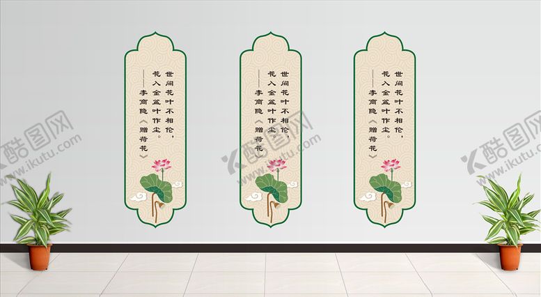 编号：92226206260821215475【酷图网】源文件下载-荷花文化墙