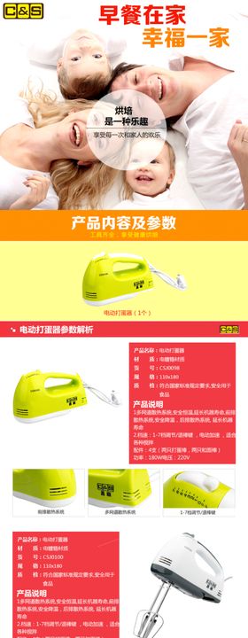 打蛋器详情