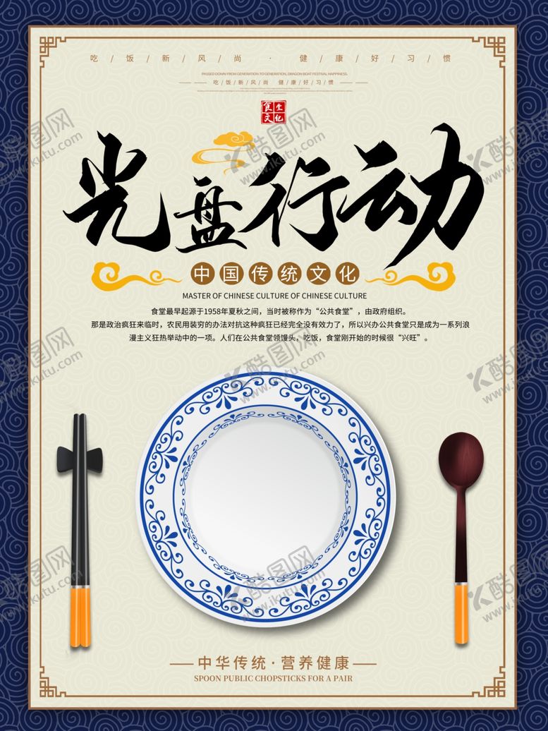 编号：94390509261553259399【酷图网】源文件下载-光盘行动