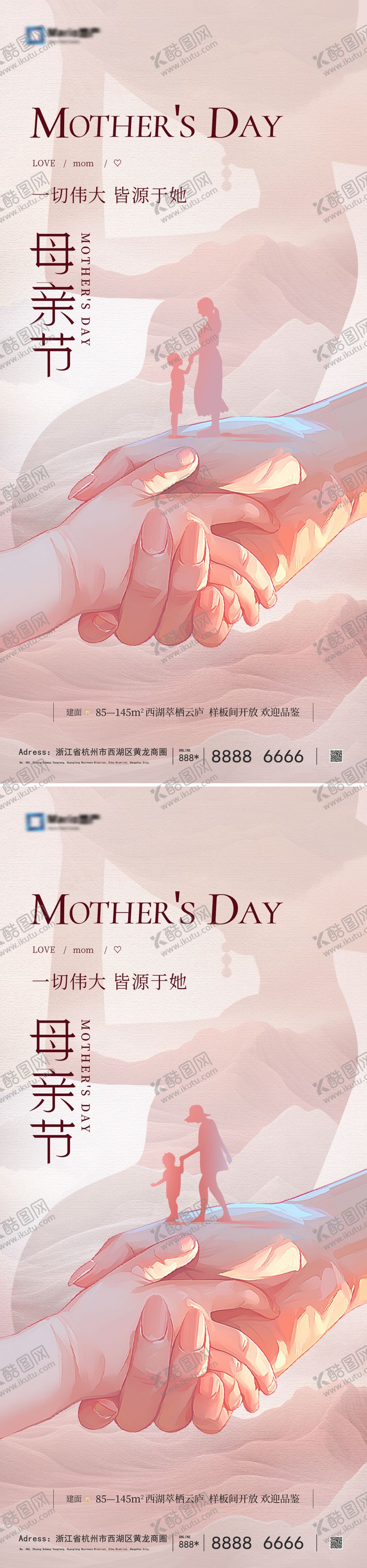 编号：24264505101723118525【酷图网】源文件下载-母亲节系列海报