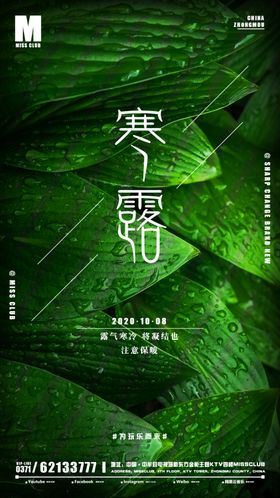酒吧海报