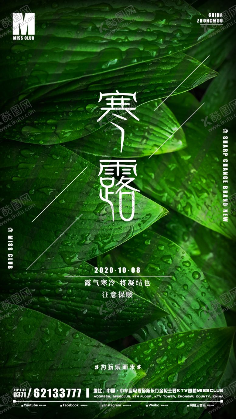 编号：99750205040319313949【酷图网】源文件下载-酒吧海报