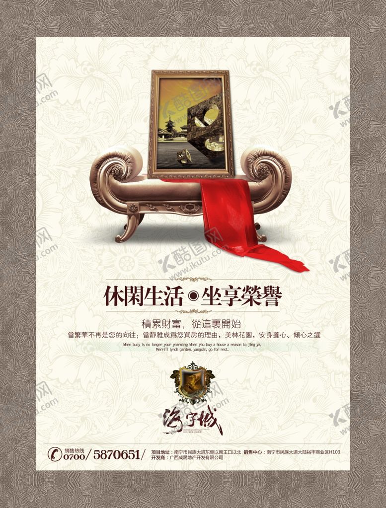 编号：19016506301314362061【酷图网】源文件下载-房地产海报