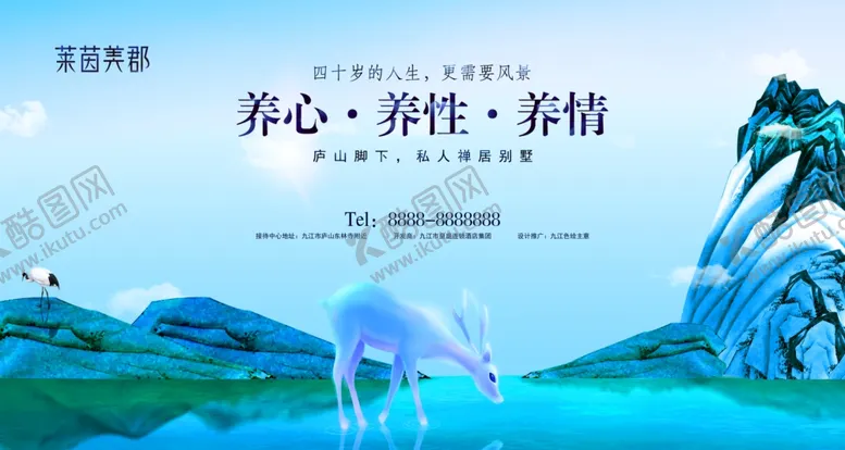 编号：77489606271238379231【酷图网】源文件下载-房地产海报