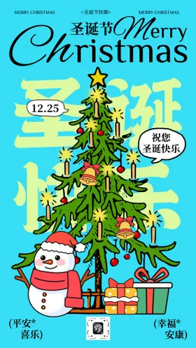 蓝绿色手绘插画圣诞节节日祝福宣传海报
