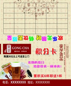 奶茶卡片