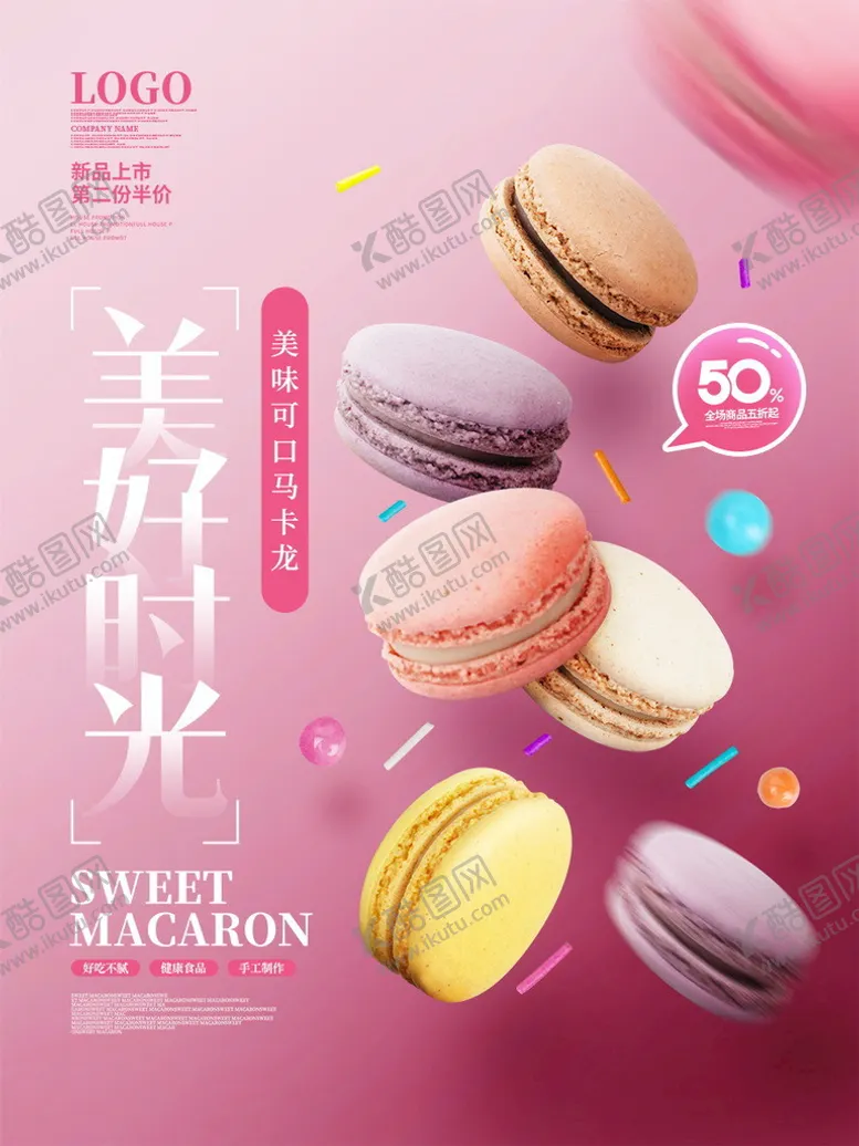 编号：21548610010632377362【酷图网】源文件下载-马卡龙  