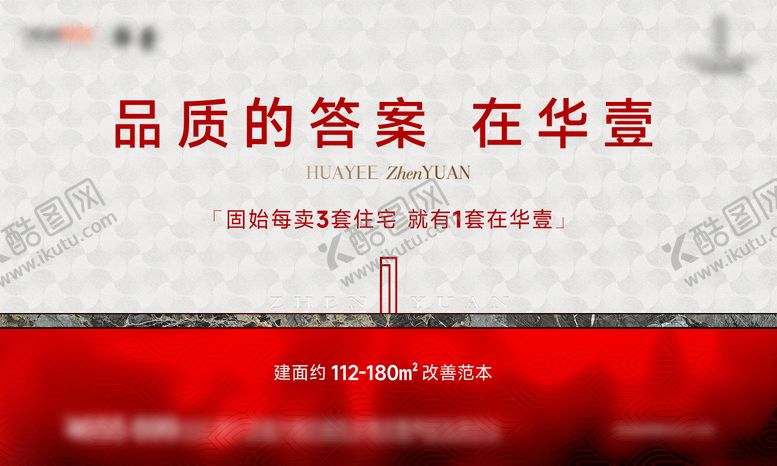 编号：76663009190409012592【酷图网】源文件下载-价值点海报主画面