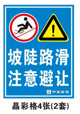 坡陡路滑