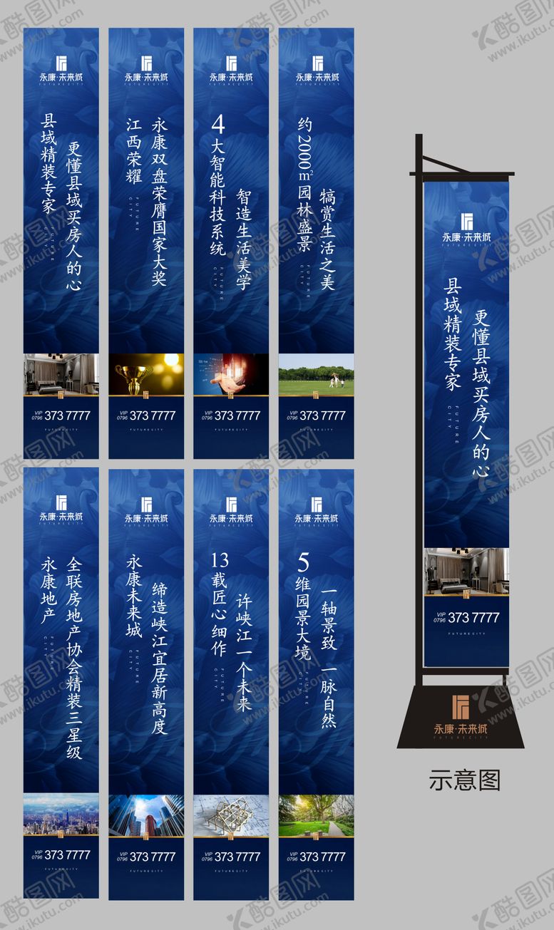 编号：77733403180102305607【酷图网】源文件下载-地产价值点道旗