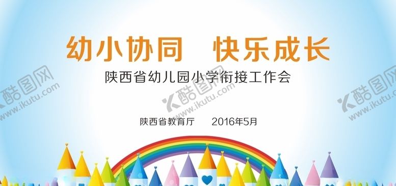 编号：61860406161847579228【酷图网】源文件下载-蓝色卡通背景