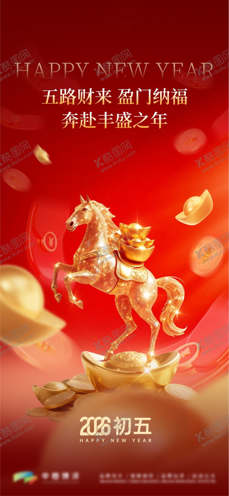 编号：36012402091751237189【酷图网】源文件下载-主画面