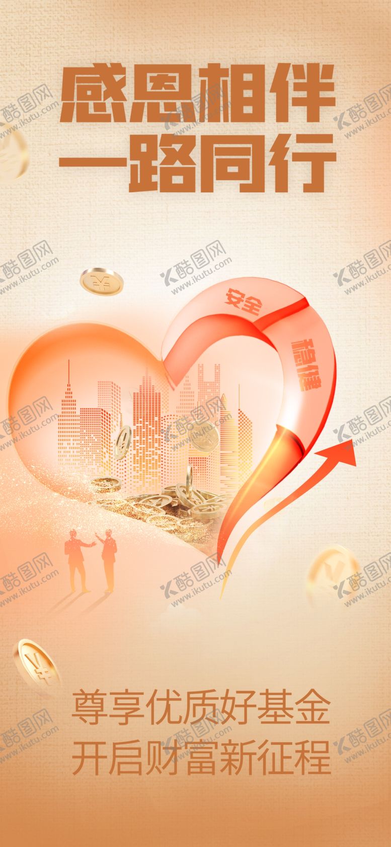 编号：89993211301936582927【酷图网】源文件下载-金融展架
