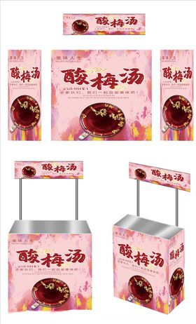 酸梅汤广告桌