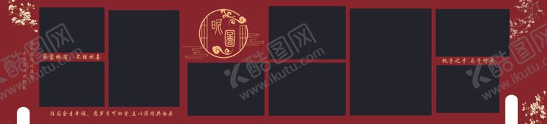 编号：16662712180005419538【酷图网】源文件下载-中式婚礼照片墙