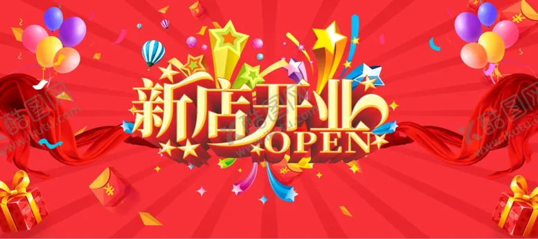 编号：35447812282131503951【酷图网】源文件下载-新店开业