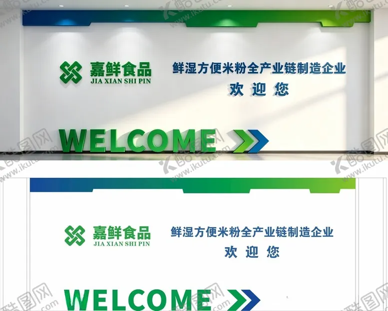 编号：65087305242031453407【酷图网】源文件下载-工厂文化欢迎您文化墙