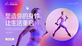 健身月卡宣传banner