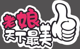 手举牌