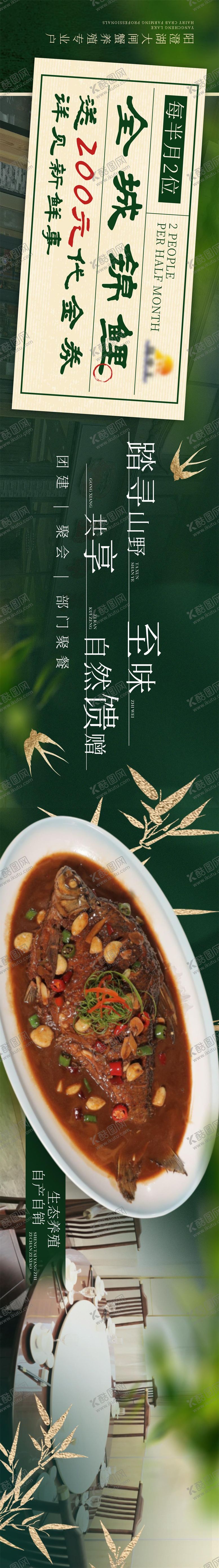 编号：90736311152141534324【酷图网】源文件下载-中式代金券餐饮点评五图