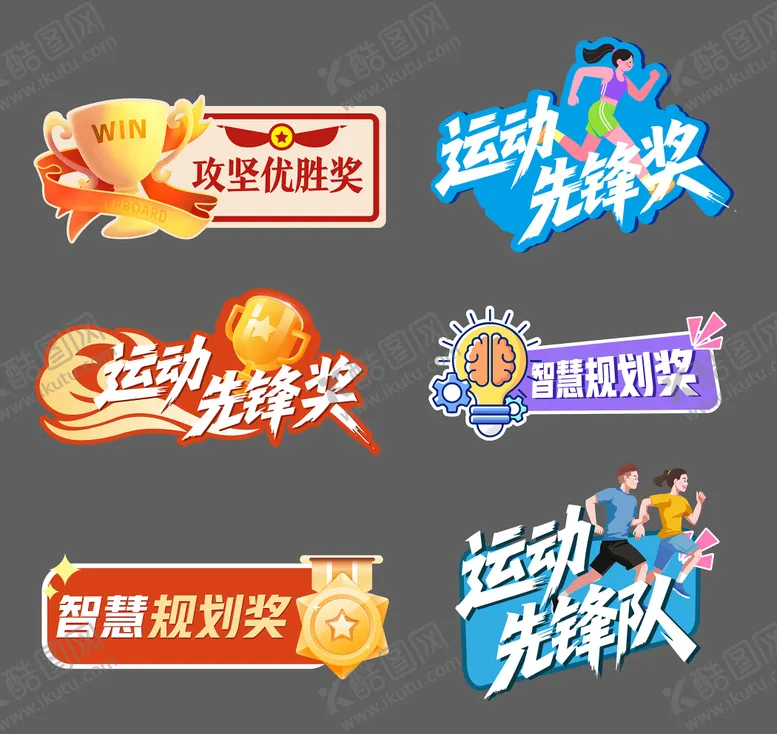 编号：49862901131910089121【酷图网】源文件下载-颁奖运动手举牌