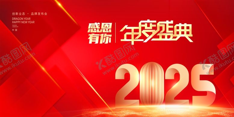 编号：48966302272037195251【酷图网】源文件下载-红色背景