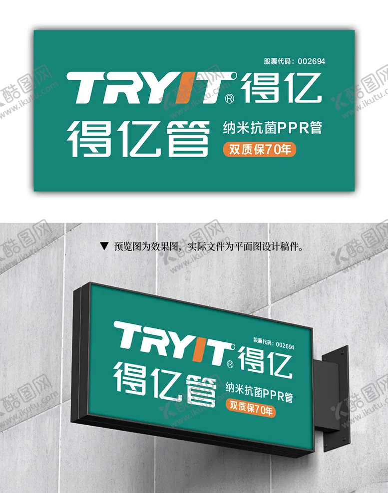 编号：66857501202332563779【酷图网】源文件下载-得亿管标志