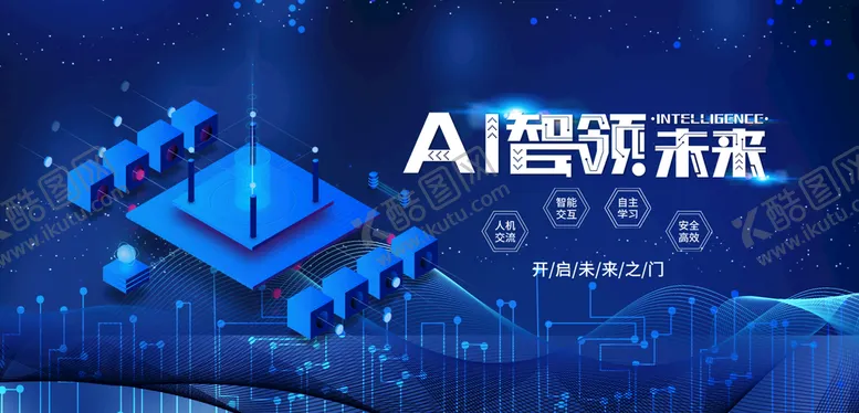 编号：98506209261412398596【酷图网】源文件下载-科技