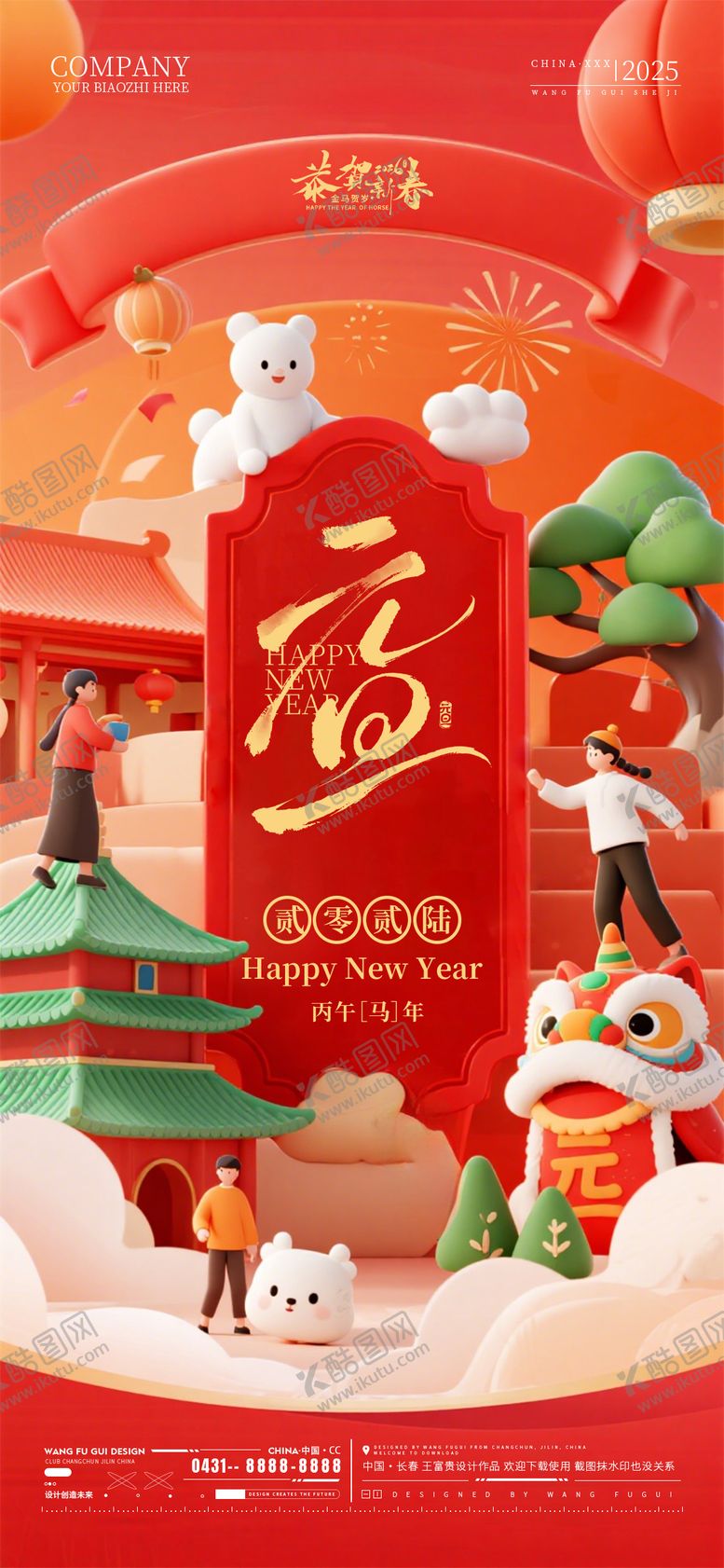 编号：62789912261654419216【酷图网】源文件下载-酒吧夜店ktv2026元旦新年海报