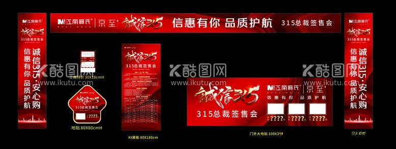 编号：23552412021155154922【酷图网】源文件下载-江南麻氏