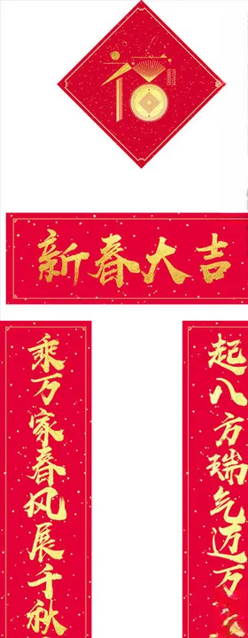 对联