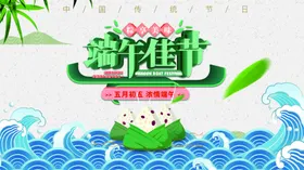 端午节赛龙舟浓情单页粽香