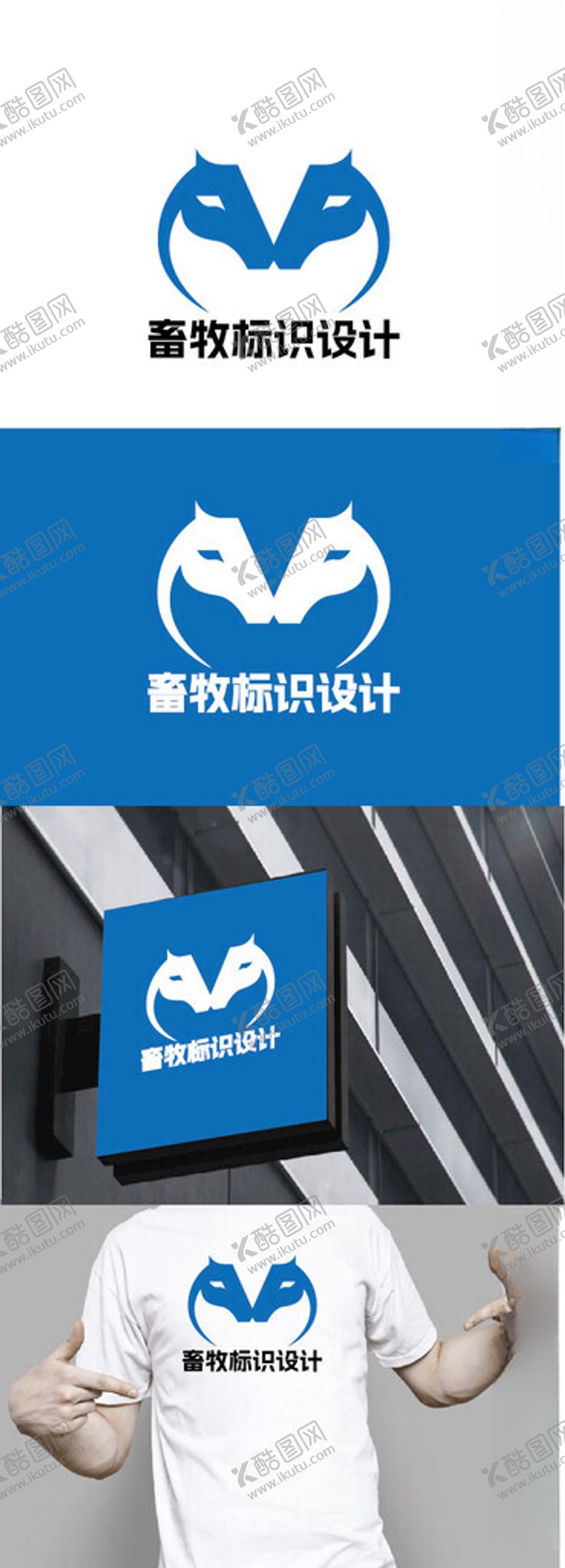 编号：19641001261840046033【酷图网】源文件下载-畜牧标识设计