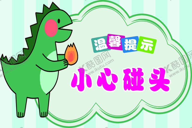 编号：34762809210802499032【酷图网】源文件下载-温馨提示