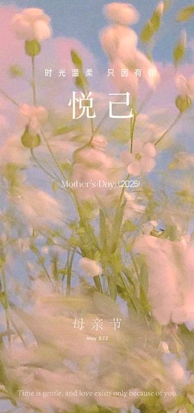 母亲节5月11日康乃馨粉色花儿美丽美