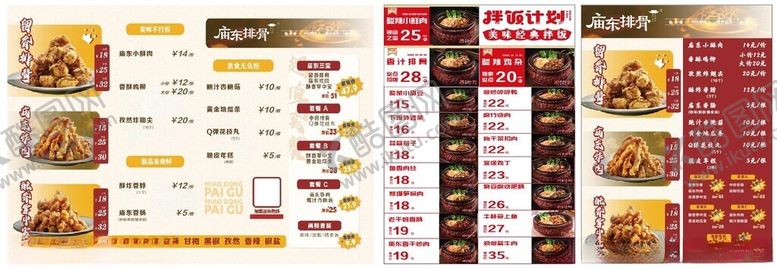 编号：71201004201217057850【酷图网】源文件下载-小吃炸鸡汉堡菜单展示