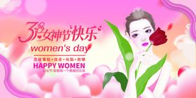 致女神的快乐节日祝福