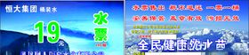 大沁矿泉水