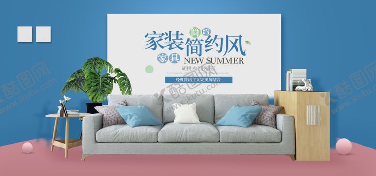 编号：80098209192144173529【酷图网】源文件下载-家装简约风